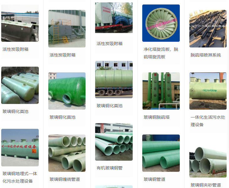 Weifang Yongda FRP Co., Ltd.
